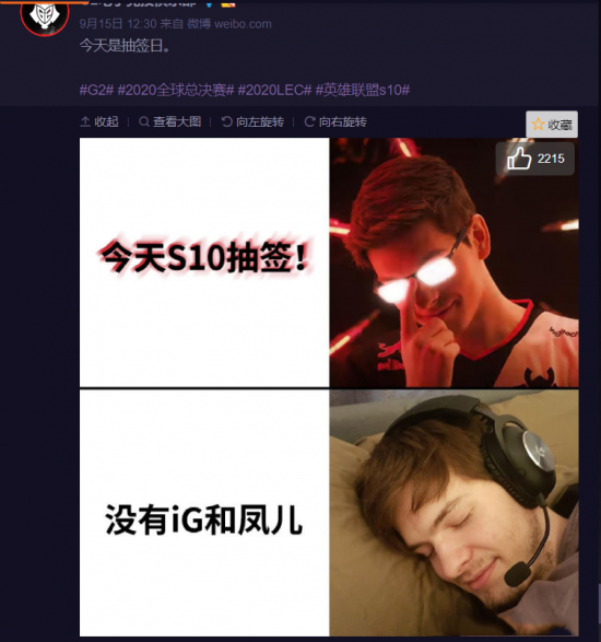 iG英雄联盟总决赛首轮出局 成都战局分析